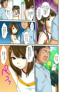 Page 301 of Gifu to Ani kara Muriyari, Oku made... - preview thumbnail