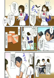 Page 332 of Gifu to Ani kara Muriyari, Oku made... - preview thumbnail