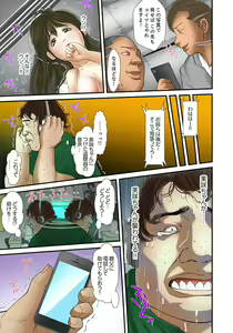 Page 359 of Gifu to Ani kara Muriyari, Oku made... - preview thumbnail