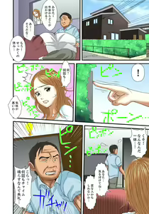 Page 374 of Gifu to Ani kara Muriyari, Oku made... - preview thumbnail
