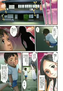 Page 411 of Gifu to Ani kara Muriyari, Oku made... - preview thumbnail