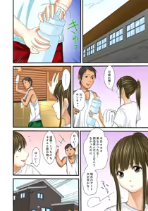 Page 430 of Gifu to Ani kara Muriyari, Oku made... - preview thumbnail