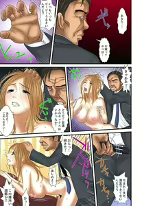 Page 441 of Gifu to Ani kara Muriyari, Oku made... - preview thumbnail