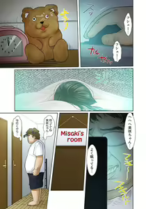 Page 45 of Gifu to Ani kara Muriyari, Oku made... - preview thumbnail