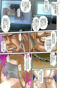 Page 473 of Gifu to Ani kara Muriyari, Oku made... - preview thumbnail