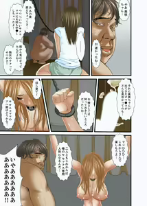 Page 493 of Gifu to Ani kara Muriyari, Oku made... - preview thumbnail