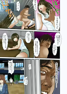 Page 501 of Gifu to Ani kara Muriyari, Oku made... - preview thumbnail