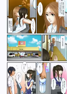 Page 512 of Gifu to Ani kara Muriyari, Oku made... - preview thumbnail