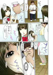 Page 87 of Gifu to Ani kara Muriyari, Oku made... - preview thumbnail