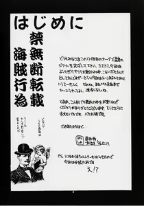 Page 3 of Ruridou Gahou San - preview thumbnail