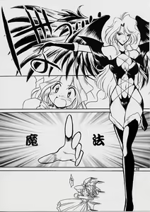 Page 47 of Ruridou Gahou San - preview thumbnail