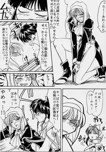Page 58 of Ruridou Gahou San - preview thumbnail