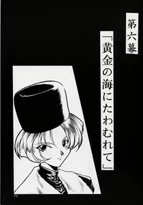 Page 70 of Ruridou Gahou San - preview thumbnail