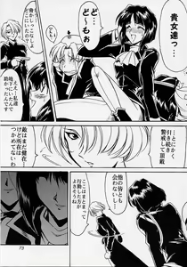 Page 72 of Ruridou Gahou San - preview thumbnail