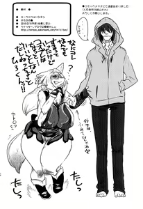 Page 10 of Oniku ni Amaetai! Amayakasaretai!! - preview thumbnail