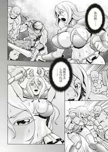 Page 109 of Chishoujo Rinkan Club - preview thumbnail