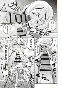 Page 110 of Chishoujo Rinkan Club - preview thumbnail
