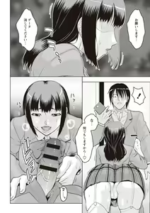 Page 11 of Chishoujo Rinkan Club - preview thumbnail