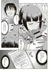 Page 12 of Chishoujo Rinkan Club - preview thumbnail