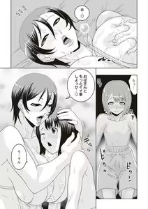 Page 132 of Chishoujo Rinkan Club - preview thumbnail