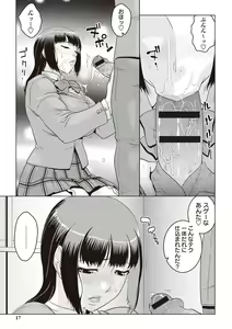 Page 14 of Chishoujo Rinkan Club - preview thumbnail