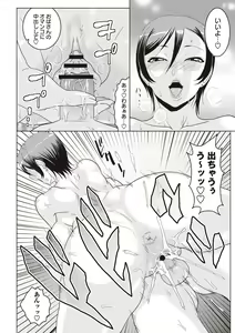 Page 141 of Chishoujo Rinkan Club - preview thumbnail