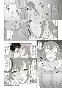 Page 163 of Chishoujo Rinkan Club - preview thumbnail