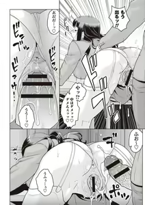 Page 17 of Chishoujo Rinkan Club - preview thumbnail