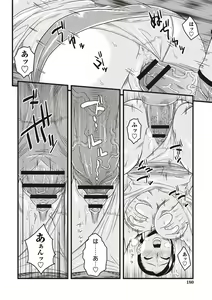 Page 177 of Chishoujo Rinkan Club - preview thumbnail