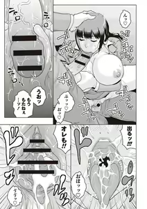 Page 20 of Chishoujo Rinkan Club - preview thumbnail