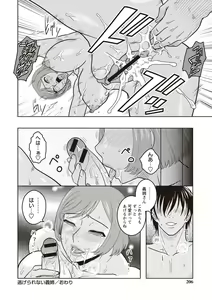 Page 203 of Chishoujo Rinkan Club - preview thumbnail