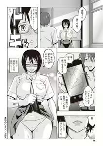Page 55 of Chishoujo Rinkan Club - preview thumbnail