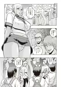 Page 60 of Chishoujo Rinkan Club - preview thumbnail