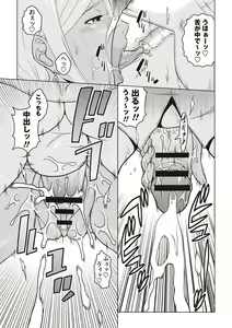 Page 68 of Chishoujo Rinkan Club - preview thumbnail