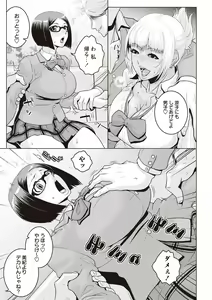 Page 76 of Chishoujo Rinkan Club - preview thumbnail