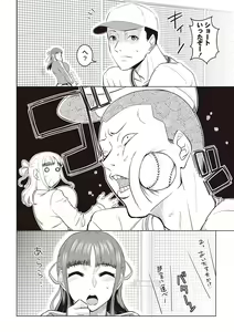 Page 89 of Chishoujo Rinkan Club - preview thumbnail
