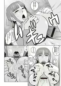 Page 95 of Chishoujo Rinkan Club - preview thumbnail