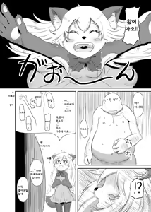 Page 3 of Eroi Koto Sare ni Kuru Ko ga Oru - preview thumbnail