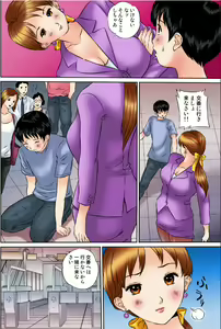 Page 5 of 翔くんの変態体験 2 - preview thumbnail