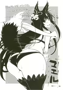 Page 20 of Danua to Himitsu no Gishiki - preview thumbnail