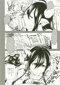 Page 7 of Danua to Himitsu no Gishiki - preview thumbnail