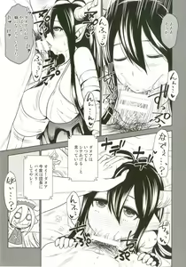 Page 8 of Danua to Himitsu no Gishiki - preview thumbnail