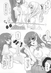 Page 6 of Konna Watashi ni Nacchatta - preview thumbnail