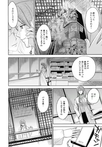 Page 140 of Saint Kangoku Gakuen 6 - preview thumbnail