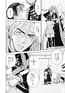 Page 18 of Saint Kangoku Gakuen 6 - preview thumbnail