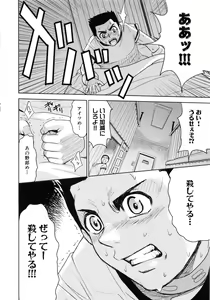 Page 40 of Saint Kangoku Gakuen 6 - preview thumbnail