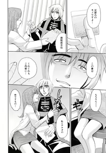 Page 44 of Saint Kangoku Gakuen 6 - preview thumbnail