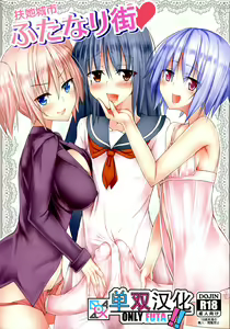 Futanari Machi Heart — hentai manga cover on Fhentai