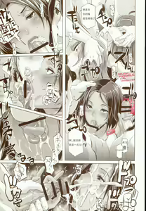 Page 9 of Delightfully Fuckable and Unrefined!! - preview thumbnail