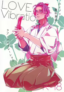 LOVE Vibration — hentai manga cover on Fhentai
